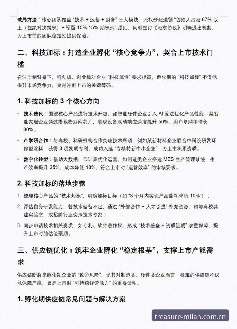 典藏版米兰数据使用教程：从下载到登录的避坑指南